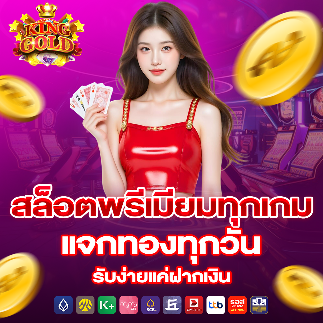 kinggold