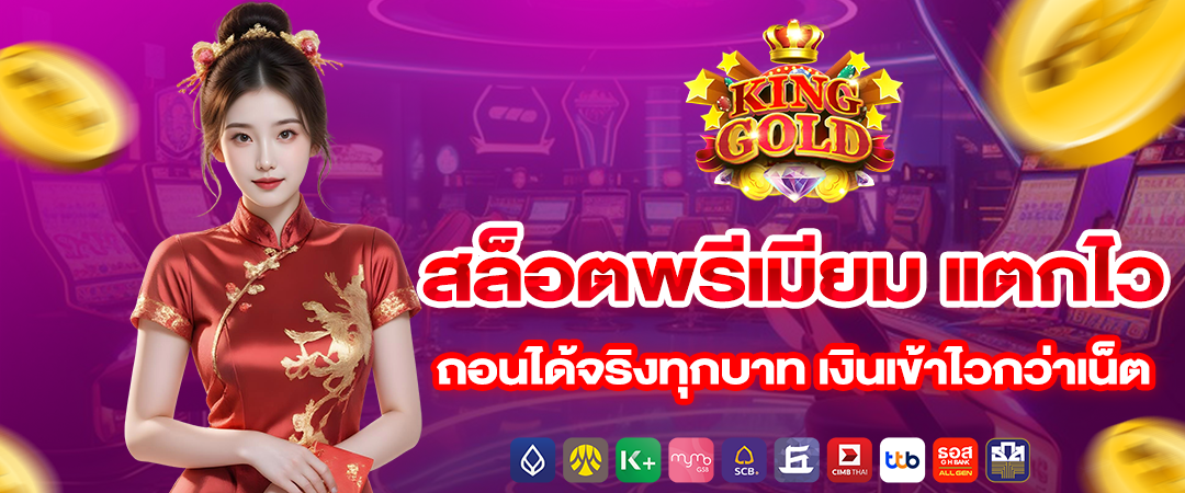 kinggold
